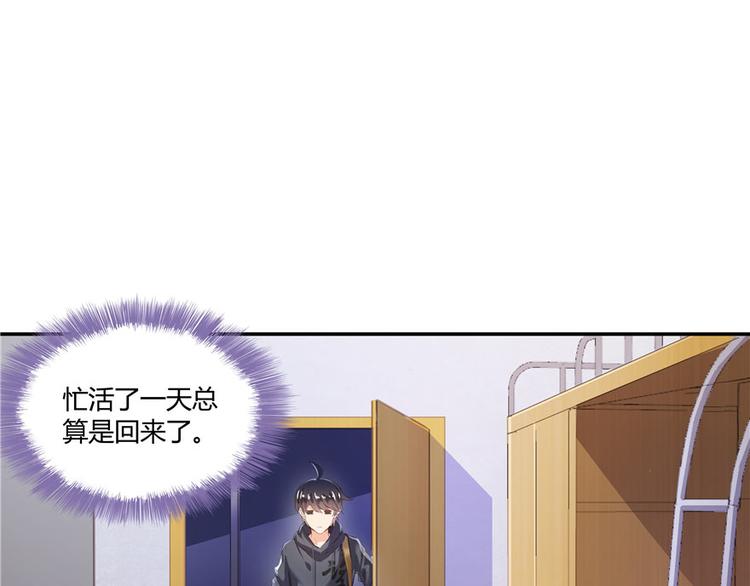 修真聊天群韩漫全集-第45话 为啥前辈要用聊天软件无删减无遮挡章节图片 