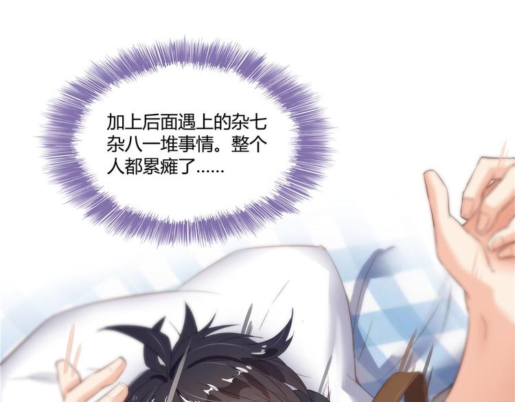 修真聊天群韩漫全集-第45话 为啥前辈要用聊天软件无删减无遮挡章节图片 