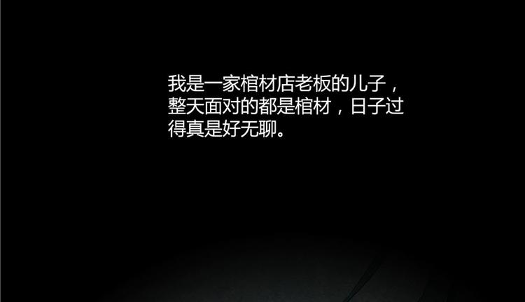修真聊天群韩漫全集-第45话 为啥前辈要用聊天软件无删减无遮挡章节图片 