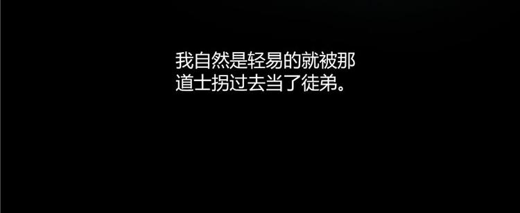 修真聊天群韩漫全集-第45话 为啥前辈要用聊天软件无删减无遮挡章节图片 