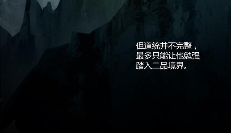 修真聊天群韩漫全集-第45话 为啥前辈要用聊天软件无删减无遮挡章节图片 