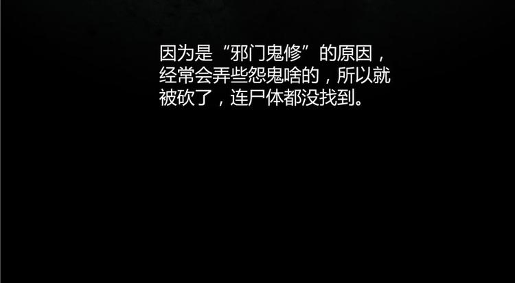 修真聊天群韩漫全集-第45话 为啥前辈要用聊天软件无删减无遮挡章节图片 