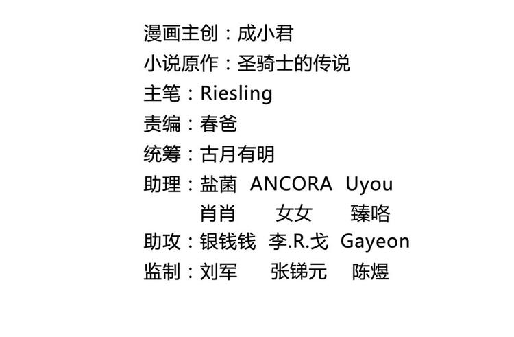 修真聊天群韩漫全集-第45话 为啥前辈要用聊天软件无删减无遮挡章节图片 