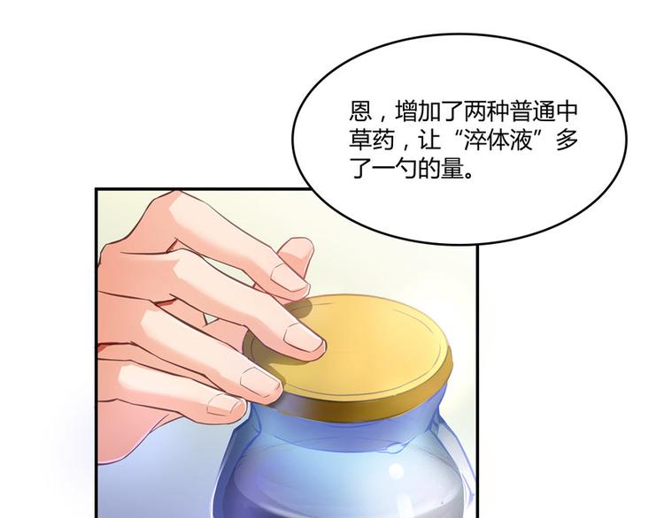 修真聊天群韩漫全集-第45话 为啥前辈要用聊天软件无删减无遮挡章节图片 
