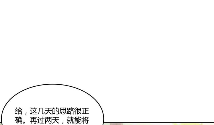 修真聊天群韩漫全集-第45话 为啥前辈要用聊天软件无删减无遮挡章节图片 