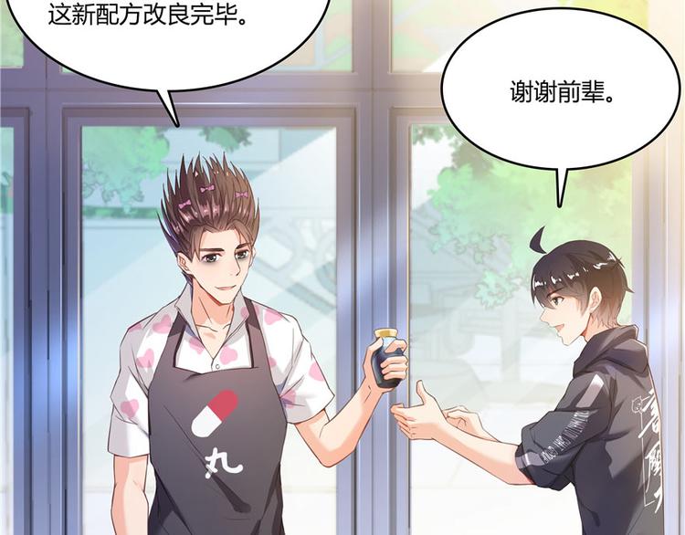 修真聊天群韩漫全集-第45话 为啥前辈要用聊天软件无删减无遮挡章节图片 