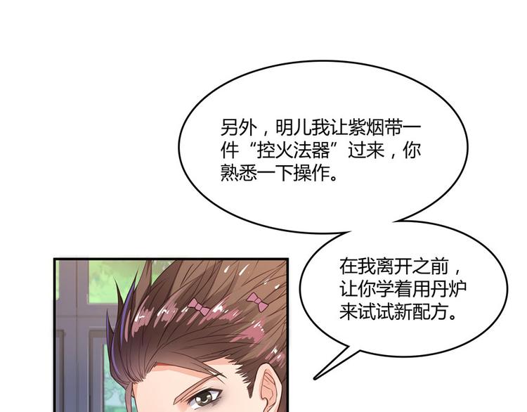 修真聊天群韩漫全集-第45话 为啥前辈要用聊天软件无删减无遮挡章节图片 
