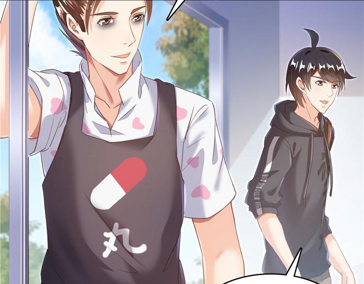 修真聊天群韩漫全集-第45话 为啥前辈要用聊天软件无删减无遮挡章节图片 