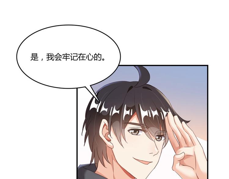 修真聊天群韩漫全集-第45话 为啥前辈要用聊天软件无删减无遮挡章节图片 