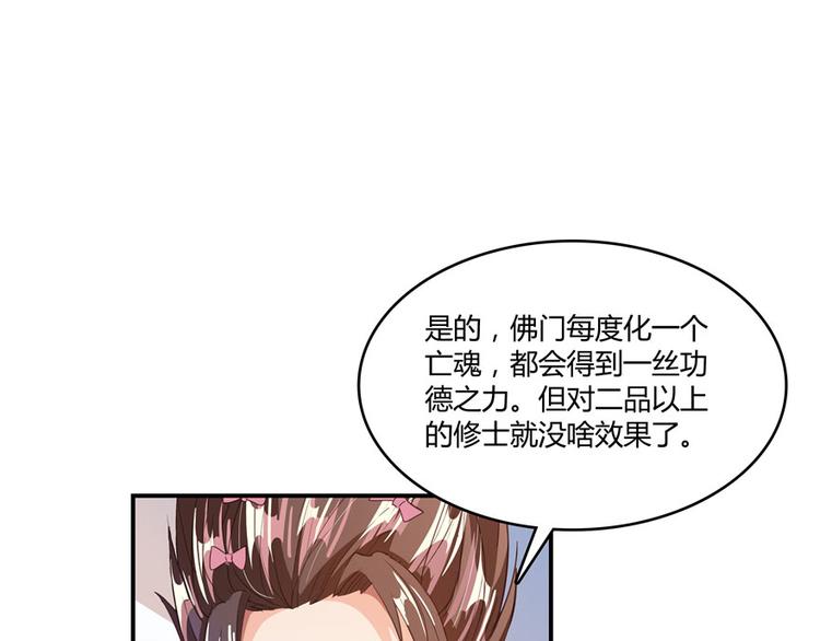 修真聊天群韩漫全集-第45话 为啥前辈要用聊天软件无删减无遮挡章节图片 
