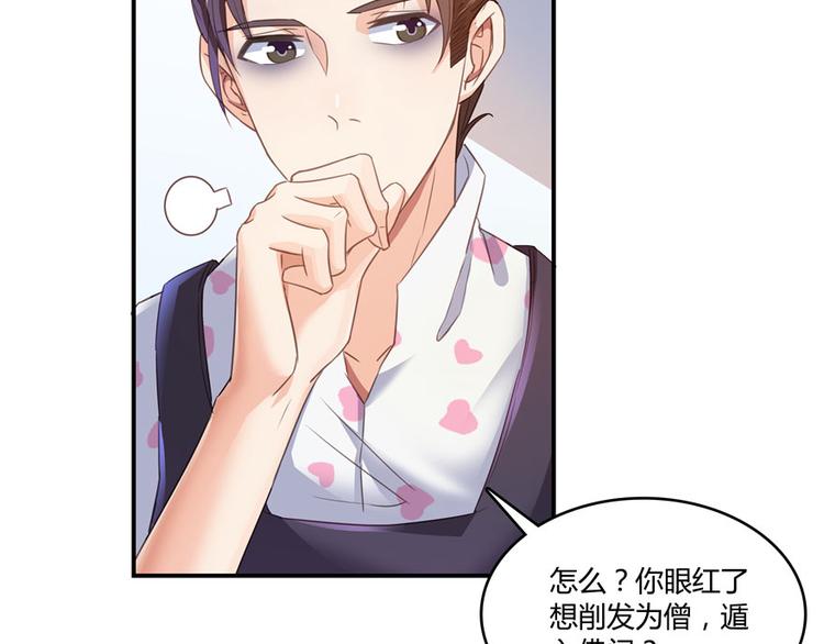 修真聊天群韩漫全集-第45话 为啥前辈要用聊天软件无删减无遮挡章节图片 