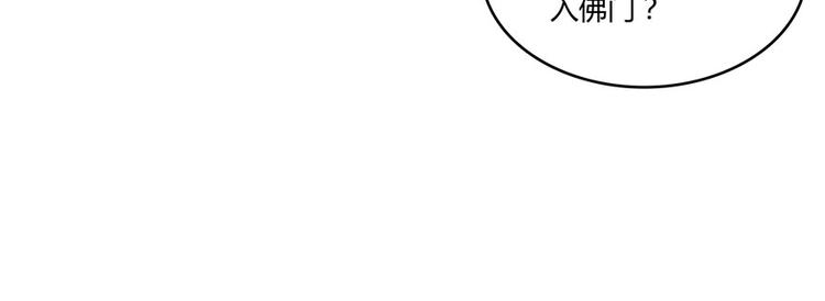 修真聊天群韩漫全集-第45话 为啥前辈要用聊天软件无删减无遮挡章节图片 