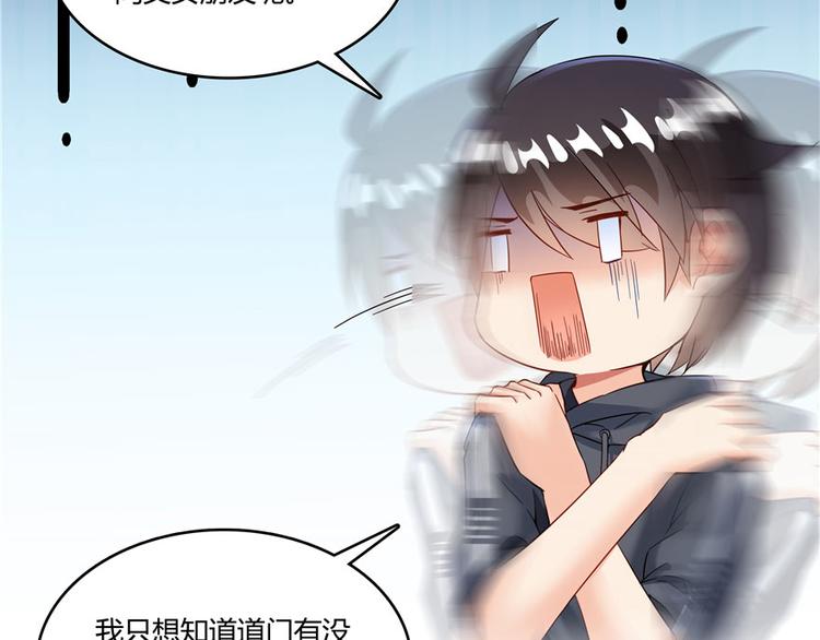 修真聊天群韩漫全集-第45话 为啥前辈要用聊天软件无删减无遮挡章节图片 