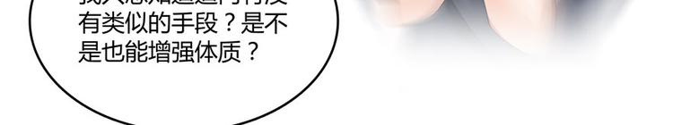 修真聊天群韩漫全集-第45话 为啥前辈要用聊天软件无删减无遮挡章节图片 