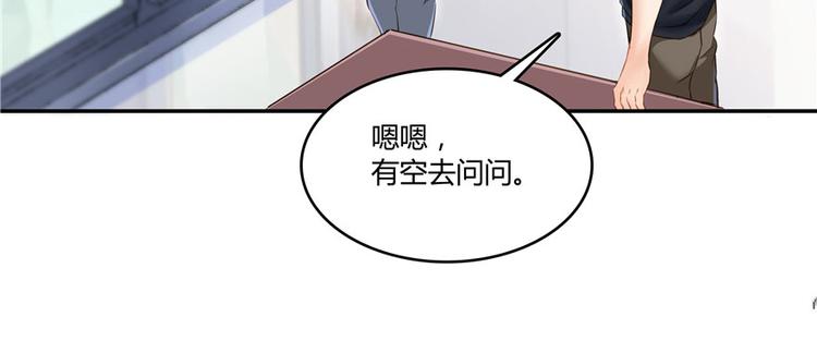 修真聊天群韩漫全集-第45话 为啥前辈要用聊天软件无删减无遮挡章节图片 