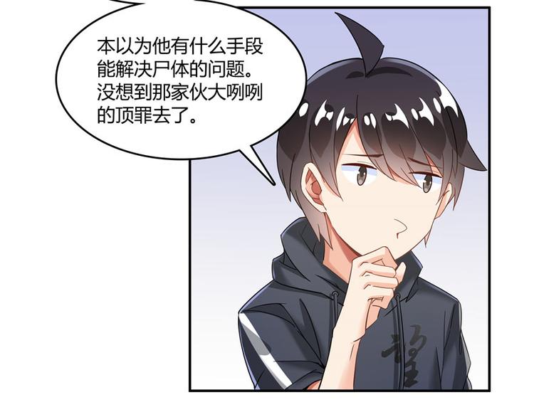 修真聊天群韩漫全集-第45话 为啥前辈要用聊天软件无删减无遮挡章节图片 