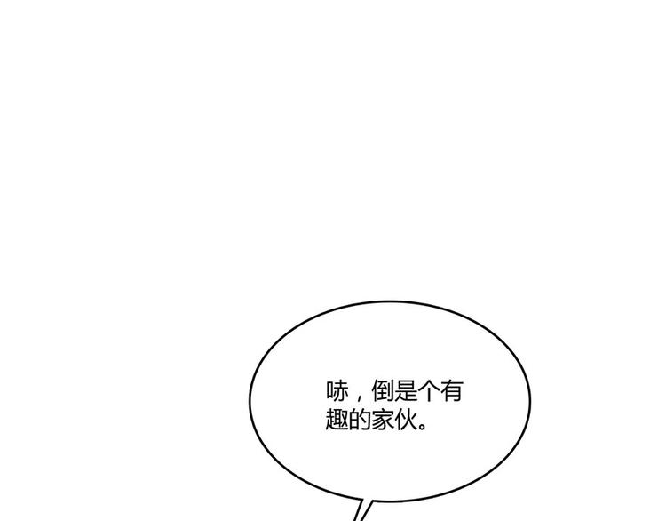 修真聊天群韩漫全集-第45话 为啥前辈要用聊天软件无删减无遮挡章节图片 