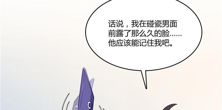 修真聊天群韩漫全集-第45话 为啥前辈要用聊天软件无删减无遮挡章节图片 