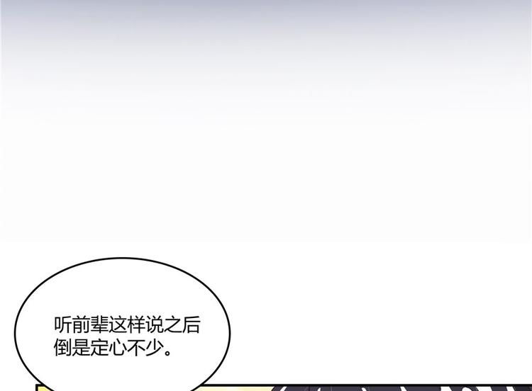 修真聊天群韩漫全集-第45话 为啥前辈要用聊天软件无删减无遮挡章节图片 