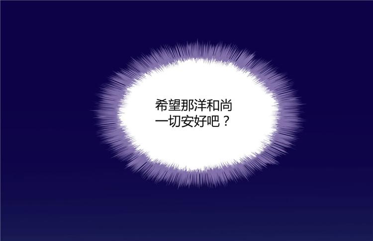 修真聊天群韩漫全集-第45话 为啥前辈要用聊天软件无删减无遮挡章节图片 