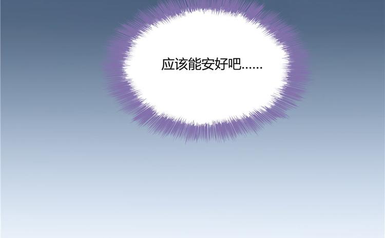 修真聊天群韩漫全集-第45话 为啥前辈要用聊天软件无删减无遮挡章节图片 