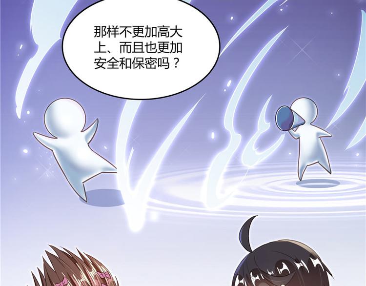 修真聊天群韩漫全集-第45话 为啥前辈要用聊天软件无删减无遮挡章节图片 
