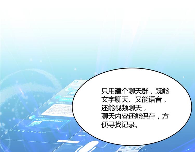 修真聊天群韩漫全集-第45话 为啥前辈要用聊天软件无删减无遮挡章节图片 