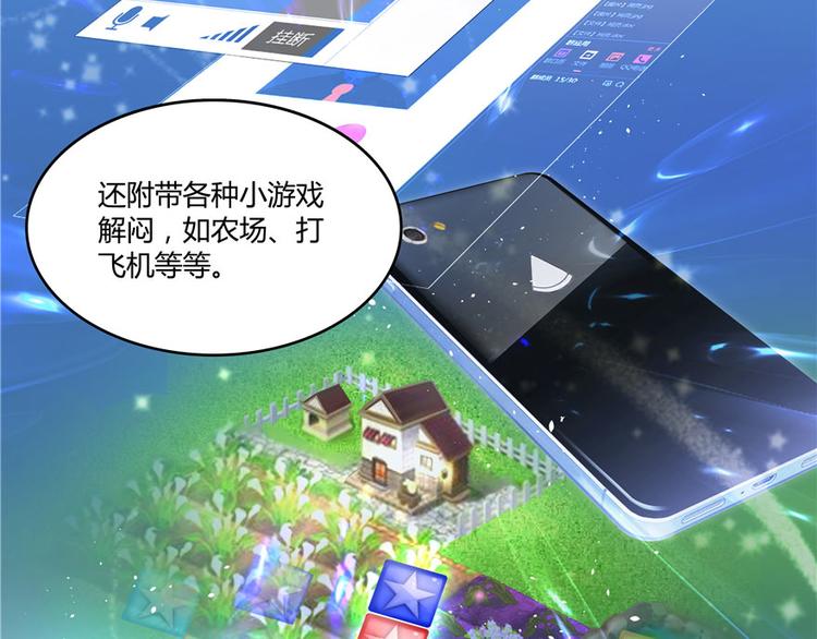 修真聊天群韩漫全集-第45话 为啥前辈要用聊天软件无删减无遮挡章节图片 