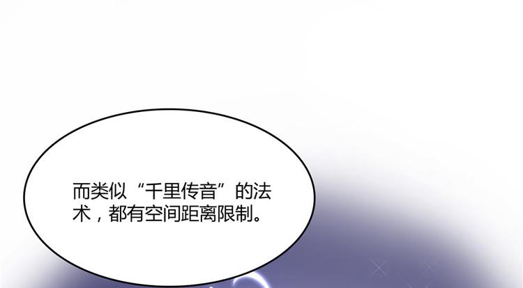修真聊天群韩漫全集-第45话 为啥前辈要用聊天软件无删减无遮挡章节图片 
