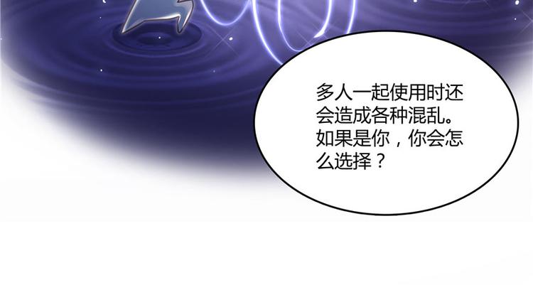 修真聊天群韩漫全集-第45话 为啥前辈要用聊天软件无删减无遮挡章节图片 