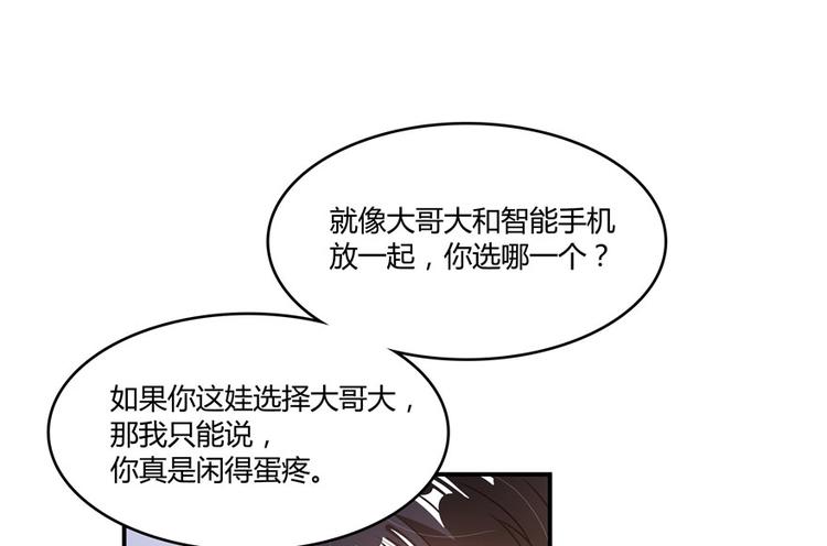 修真聊天群韩漫全集-第45话 为啥前辈要用聊天软件无删减无遮挡章节图片 