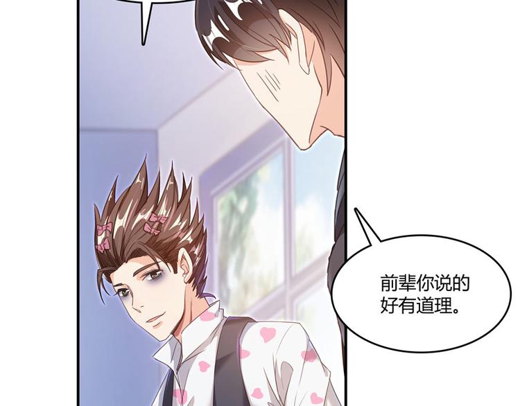 修真聊天群韩漫全集-第45话 为啥前辈要用聊天软件无删减无遮挡章节图片 