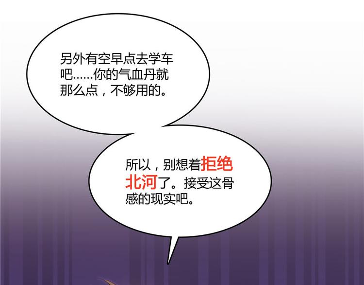 修真聊天群韩漫全集-第45话 为啥前辈要用聊天软件无删减无遮挡章节图片 