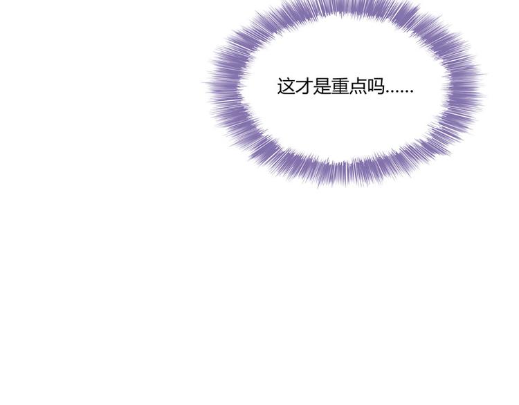 修真聊天群韩漫全集-第45话 为啥前辈要用聊天软件无删减无遮挡章节图片 
