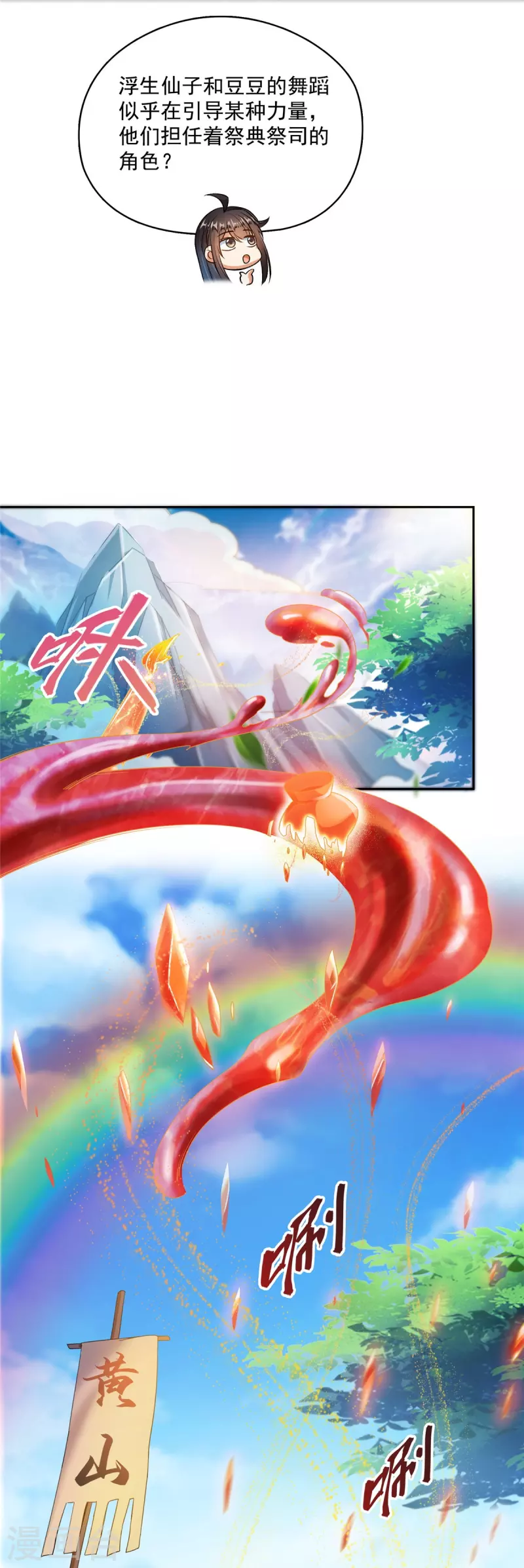 修真聊天群韩漫全集-第434话 在母爱下颤抖吧！无删减无遮挡章节图片 