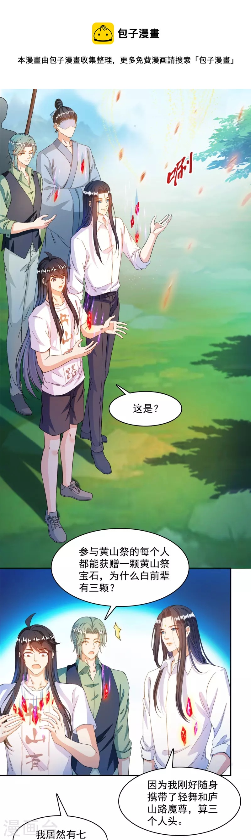 修真聊天群韩漫全集-第434话 在母爱下颤抖吧！无删减无遮挡章节图片 