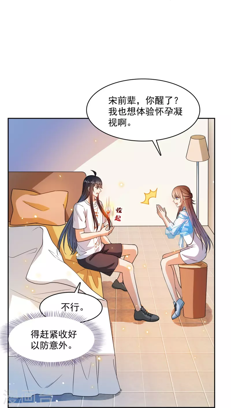 修真聊天群韩漫全集-第434话 在母爱下颤抖吧！无删减无遮挡章节图片 