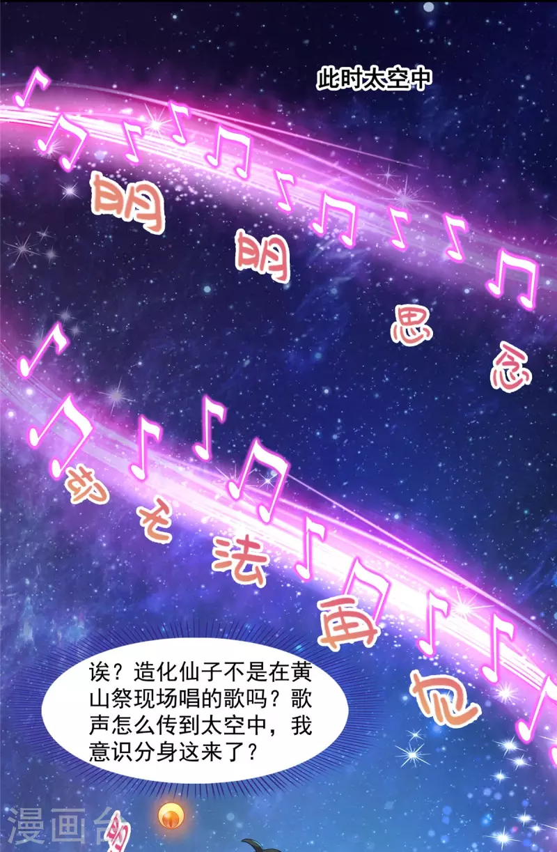 修真聊天群韩漫全集-第434话 在母爱下颤抖吧！无删减无遮挡章节图片 