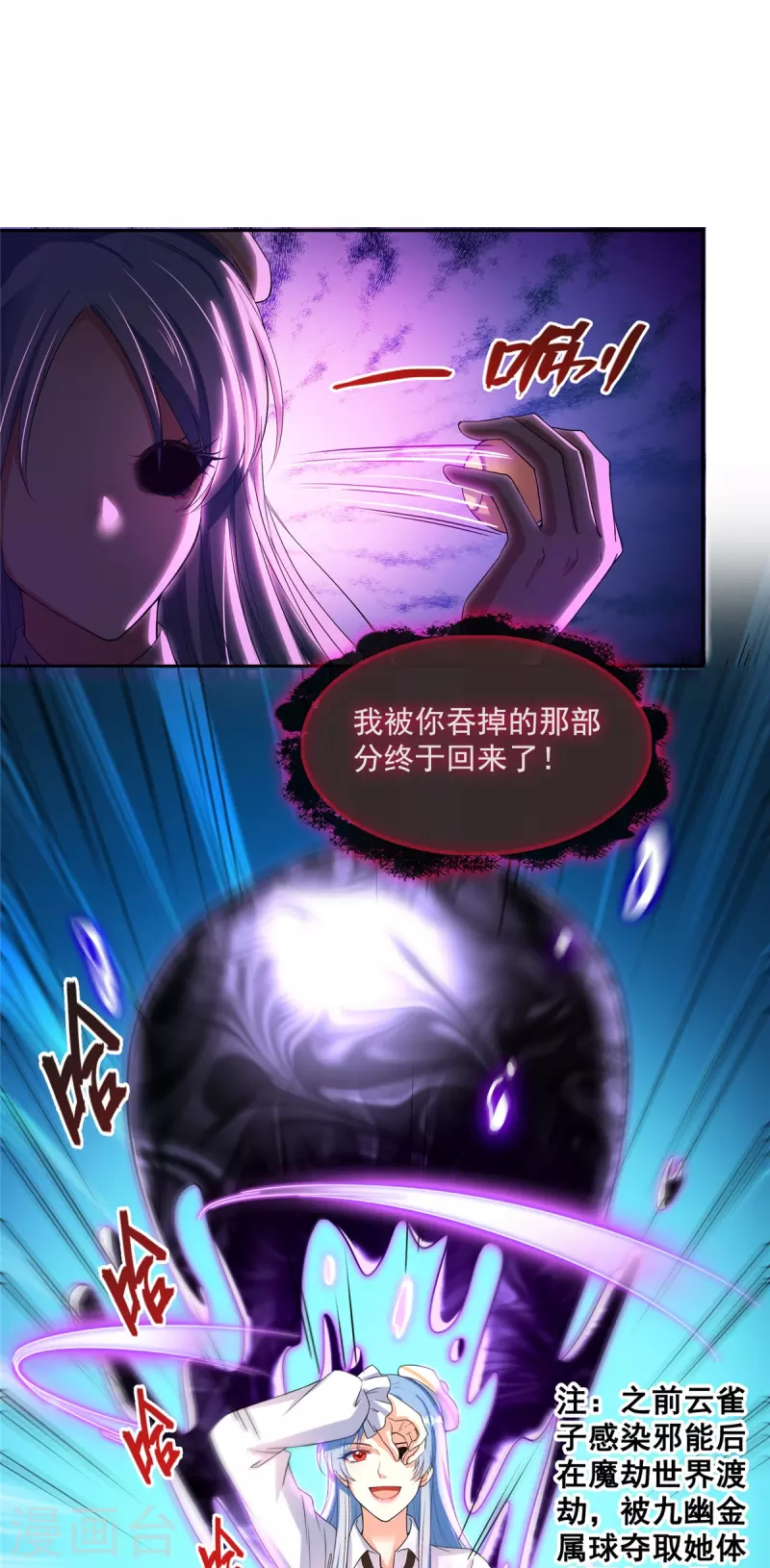 修真聊天群韩漫全集-第434话 在母爱下颤抖吧！无删减无遮挡章节图片 