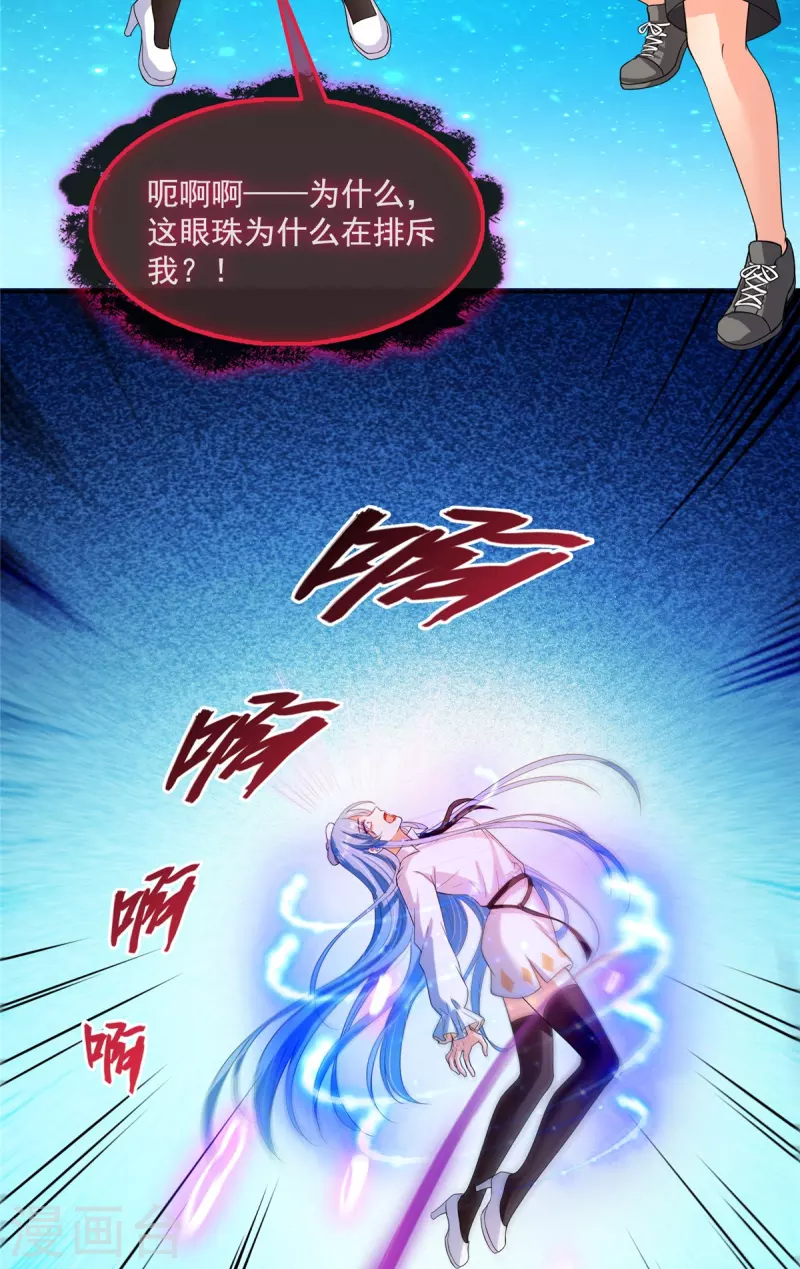 修真聊天群韩漫全集-第434话 在母爱下颤抖吧！无删减无遮挡章节图片 