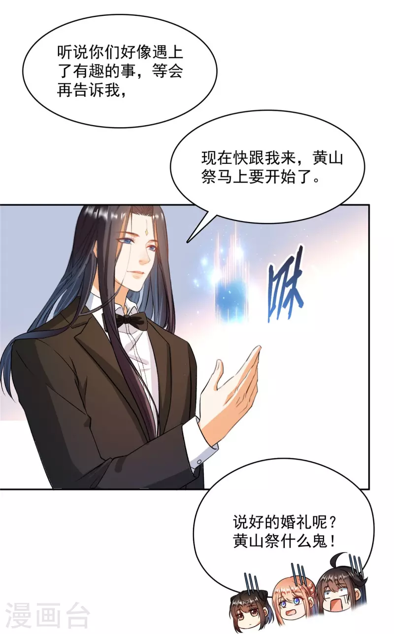 修真聊天群韩漫全集-第434话 在母爱下颤抖吧！无删减无遮挡章节图片 