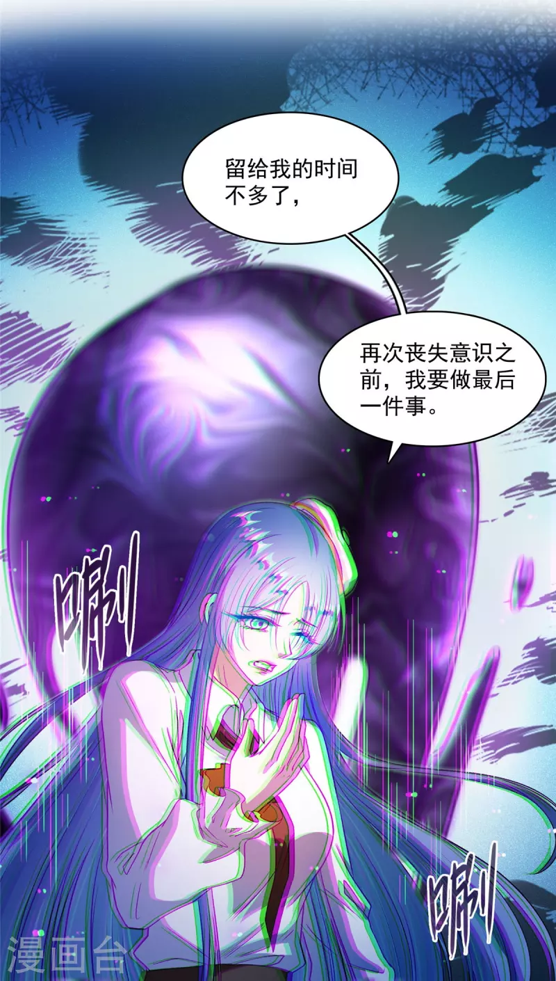 修真聊天群韩漫全集-第435话 亲，来一发吗？无删减无遮挡章节图片 