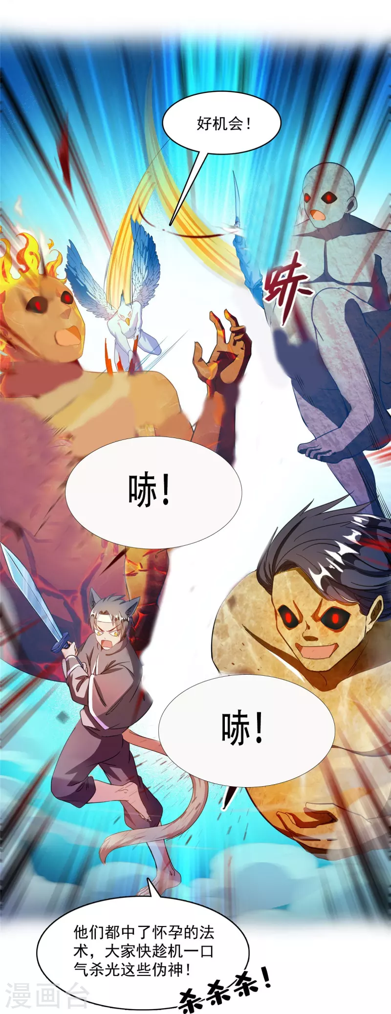 修真聊天群韩漫全集-第435话 亲，来一发吗？无删减无遮挡章节图片 