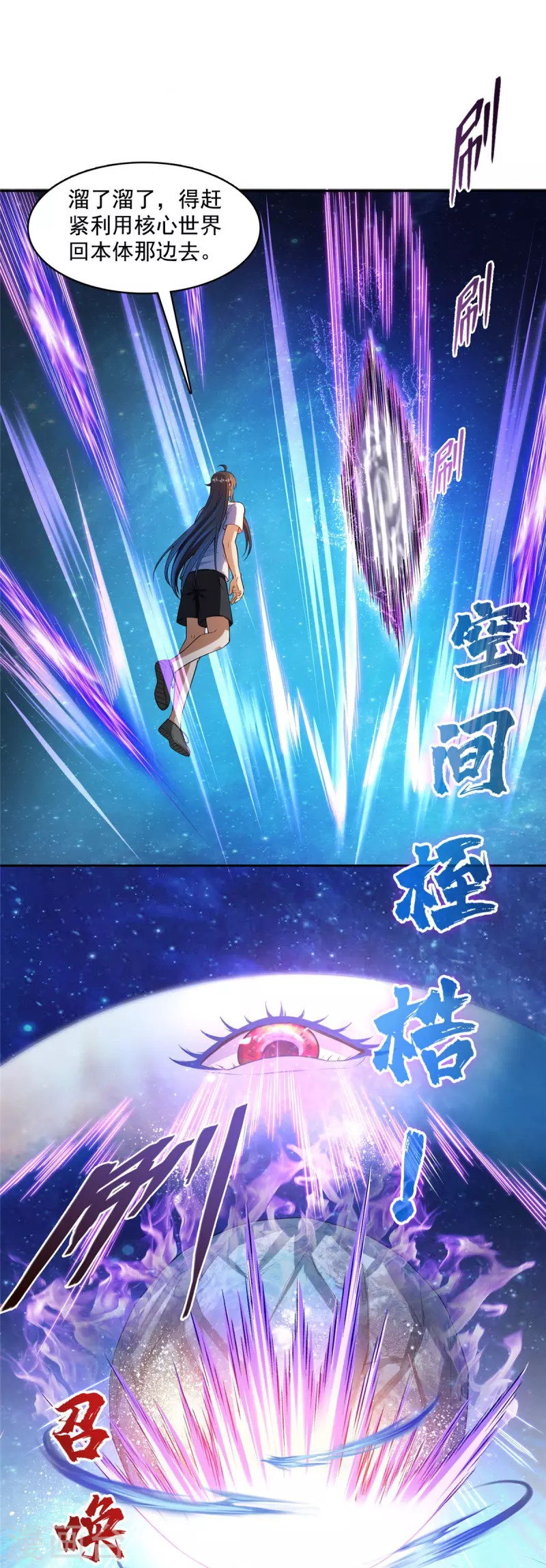 修真聊天群韩漫全集-第435话 亲，来一发吗？无删减无遮挡章节图片 