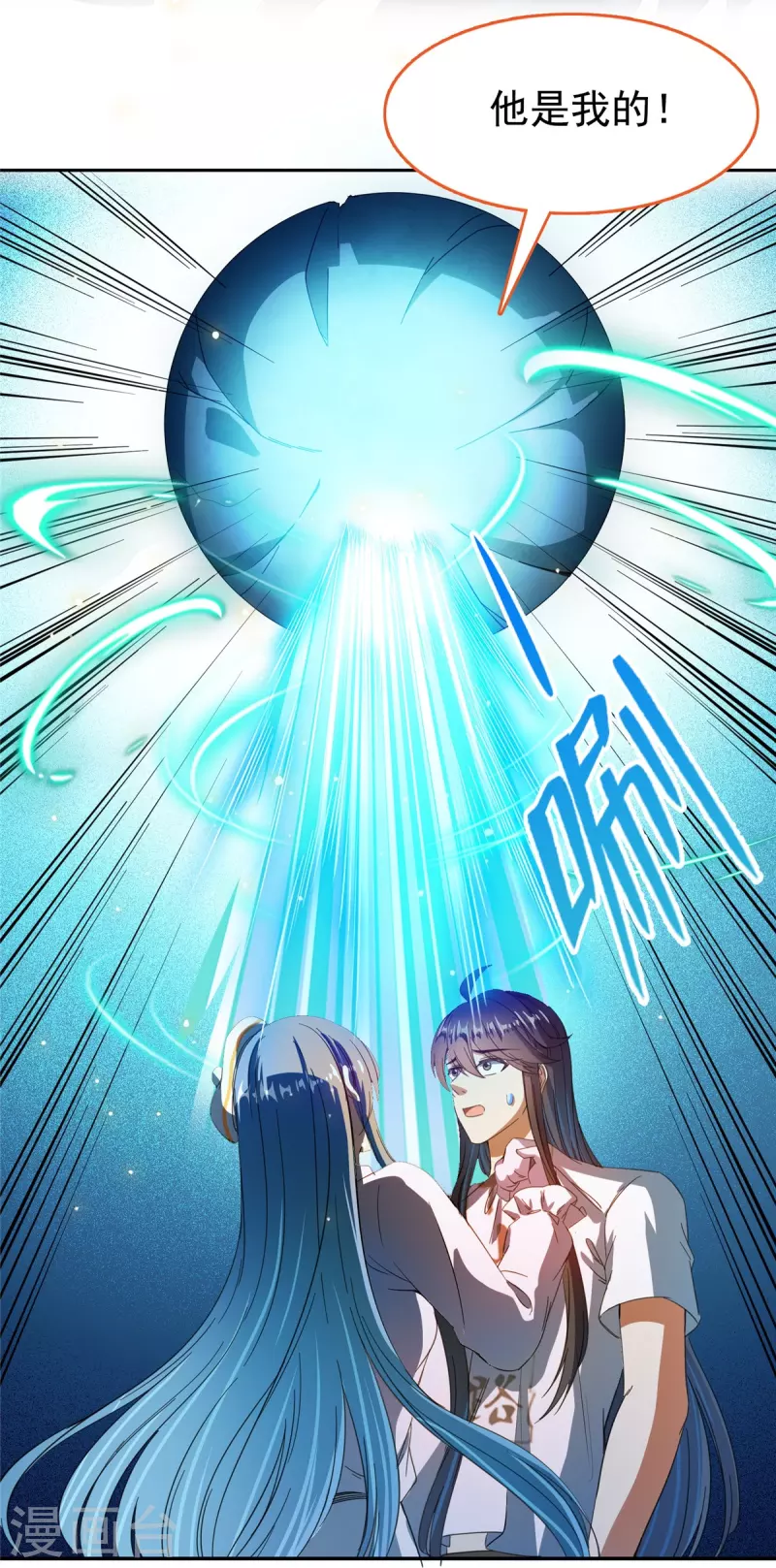 修真聊天群韩漫全集-第435话 亲，来一发吗？无删减无遮挡章节图片 
