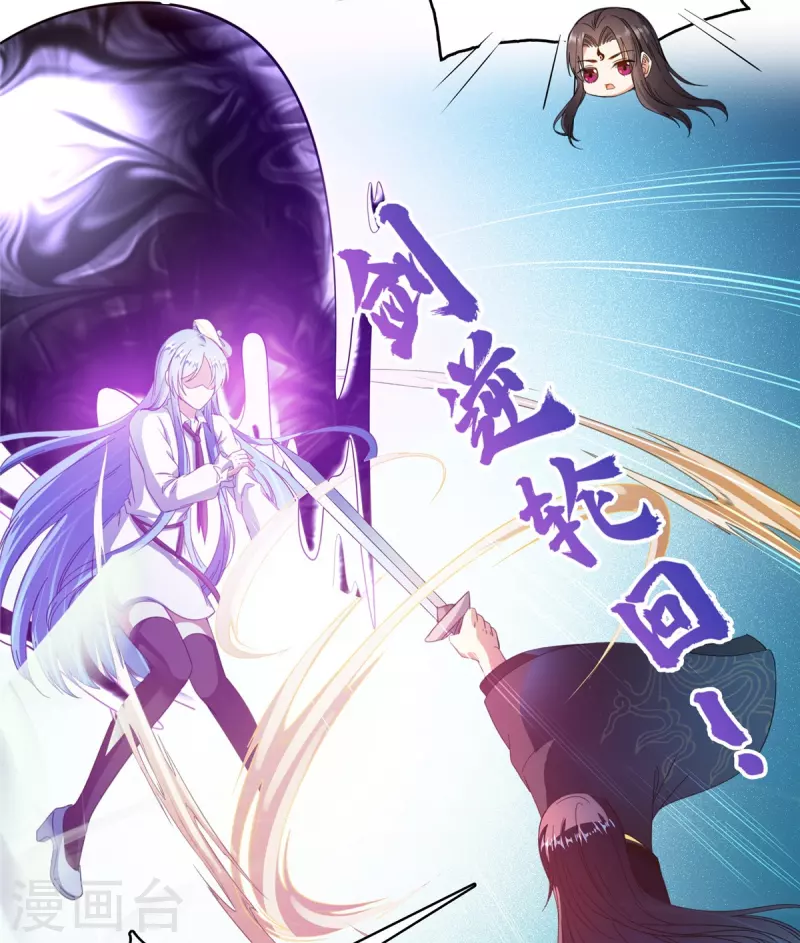 修真聊天群韩漫全集-第435话 亲，来一发吗？无删减无遮挡章节图片 