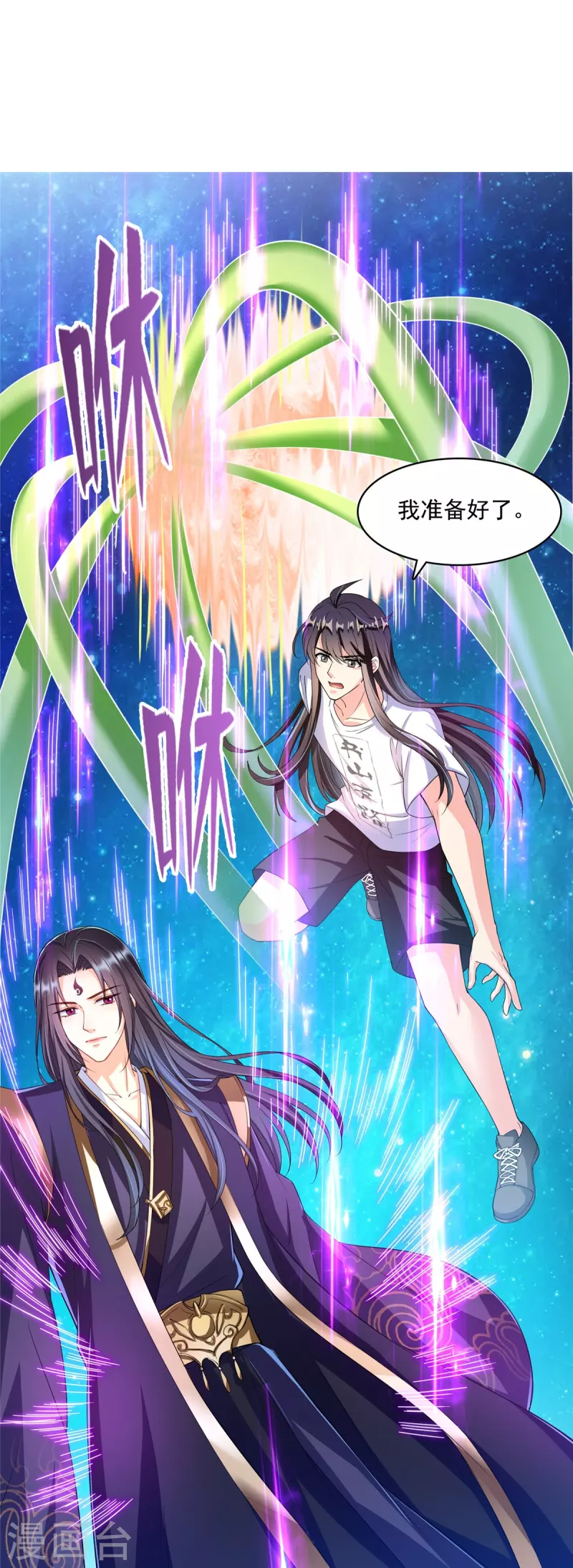 修真聊天群韩漫全集-第435话 亲，来一发吗？无删减无遮挡章节图片 