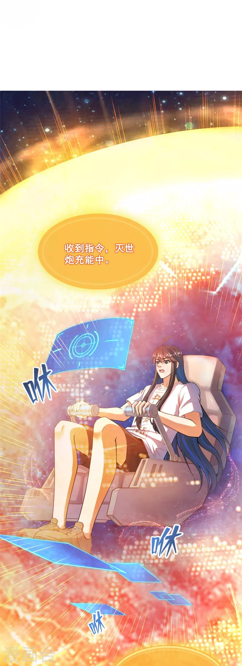 修真聊天群韩漫全集-第435话 亲，来一发吗？无删减无遮挡章节图片 