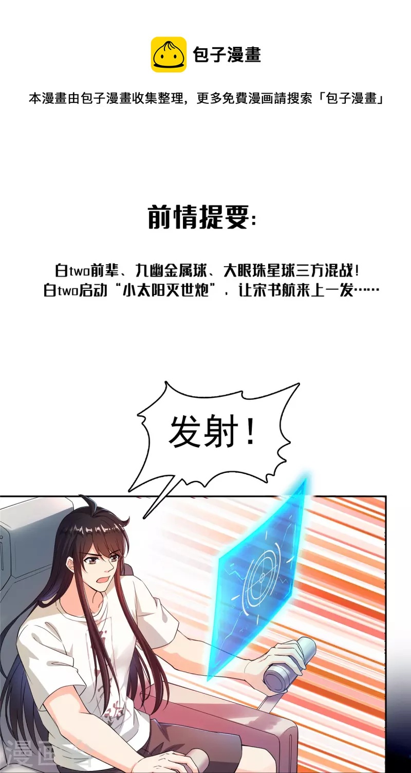 修真聊天群韩漫全集-第436话 真·脱层皮无删减无遮挡章节图片 
