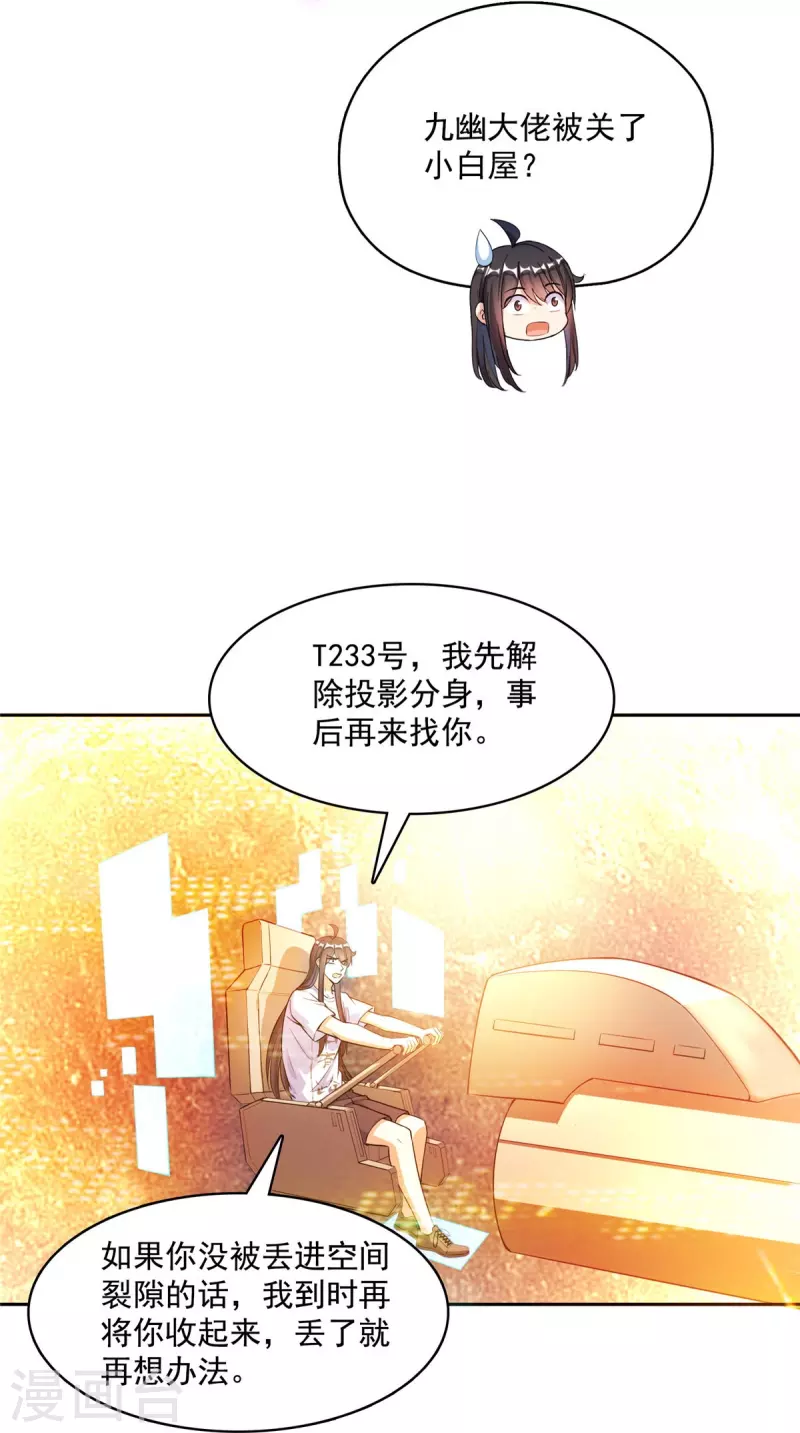 修真聊天群韩漫全集-第436话 真·脱层皮无删减无遮挡章节图片 